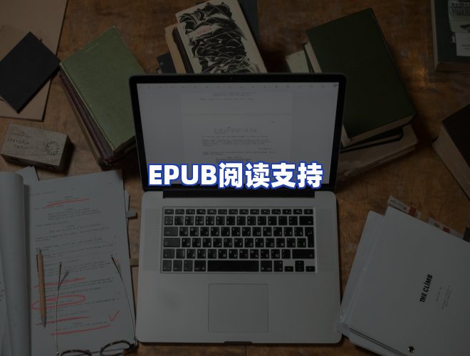 服务优势